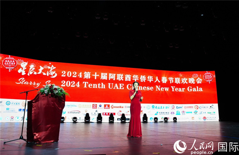 第十屆阿聯(lián)酋華僑華人春晚總導(dǎo)演李冬霞致辭。人民網(wǎng) 塔里克·易卜拉欣攝
