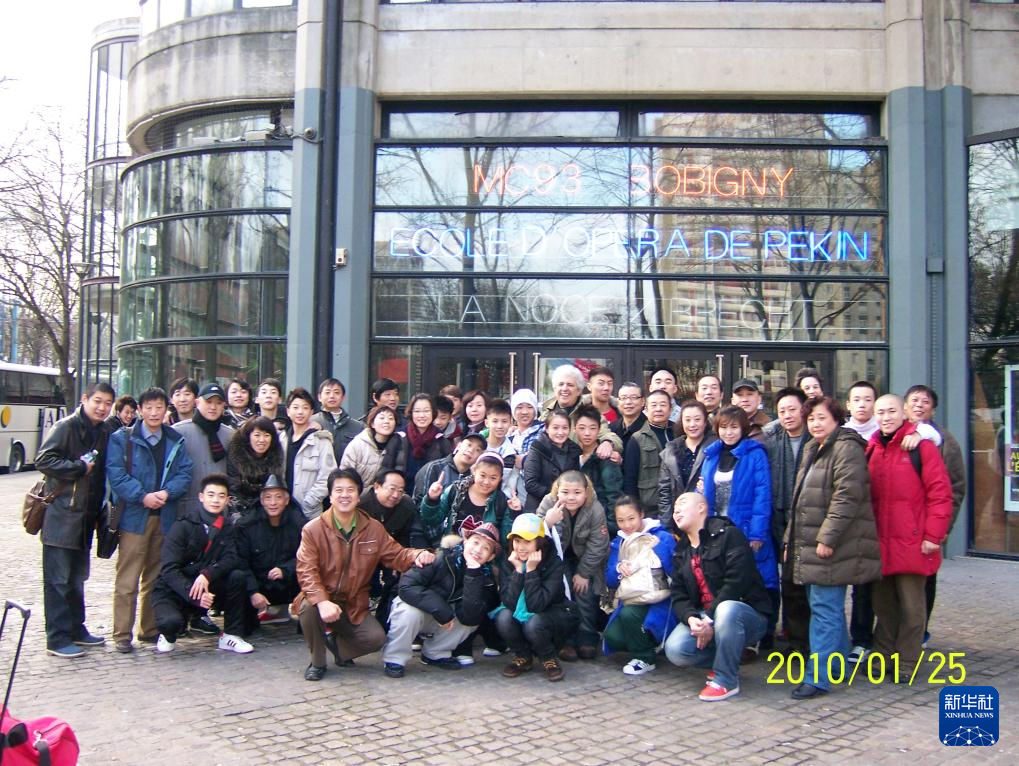 這是2010年帕特里克·索米耶（后排中央）與來法演出的北京戲曲藝術(shù)職業(yè)學(xué)院表演團(tuán)隊(duì)在法國(guó)博比尼MC93劇院門前合影的資料照片。新華社發(fā)（受訪對(duì)象供圖）
