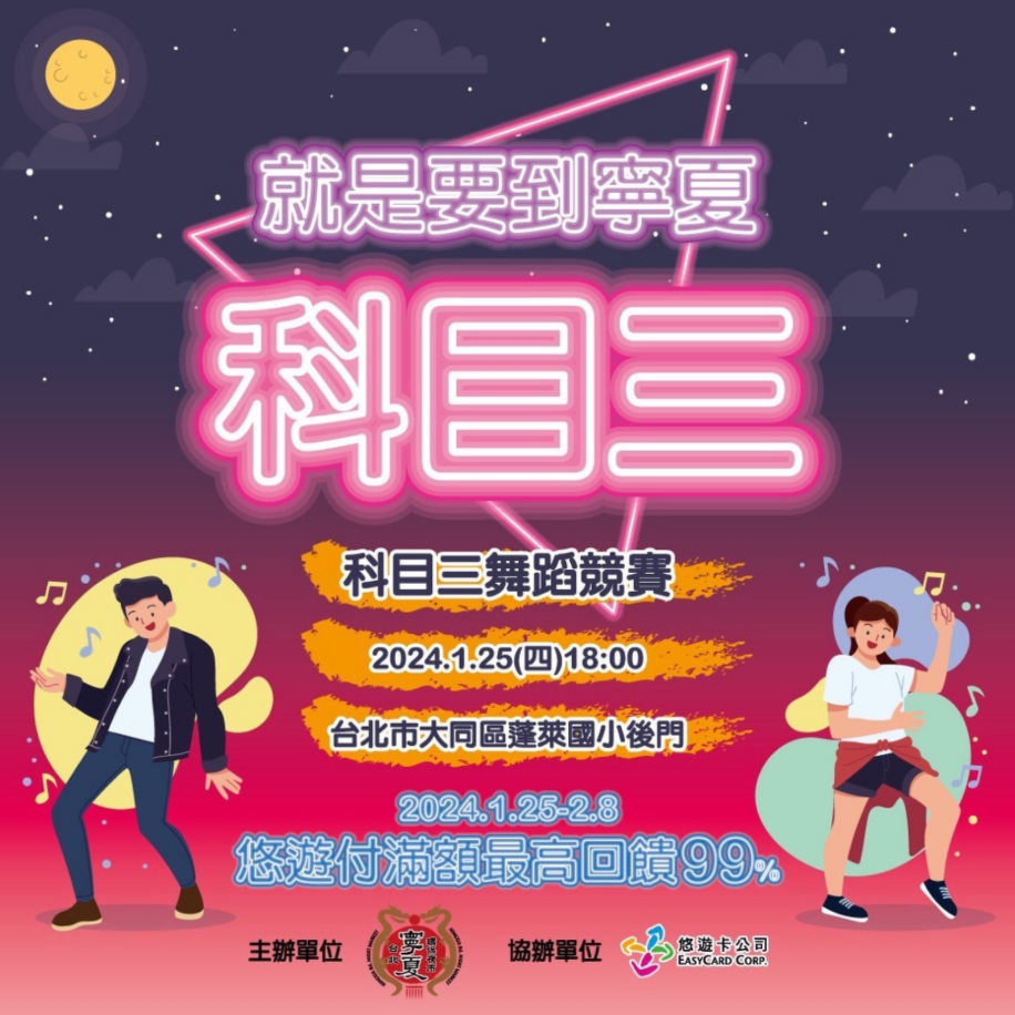 圖為寧夏觀光夜市宣傳圖。圖片來(lái)源：寧夏觀光夜市臉書。