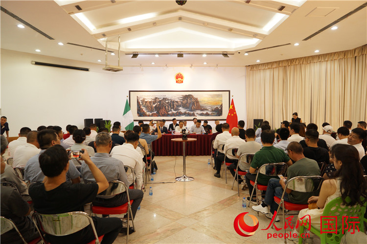 尼日利亞中國礦業(yè)聯(lián)合會2023年年會現(xiàn)場。人民網(wǎng)記者 姜宣攝