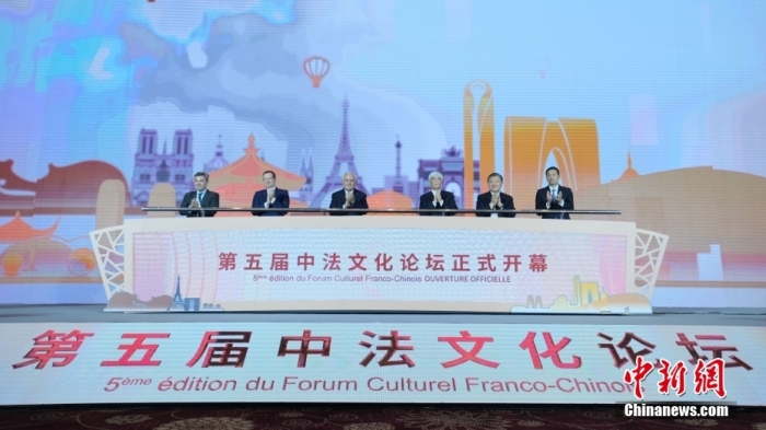 2023年11月13日，第五屆中法文化論壇開幕，圖為論壇啟幕儀式。李太源 攝