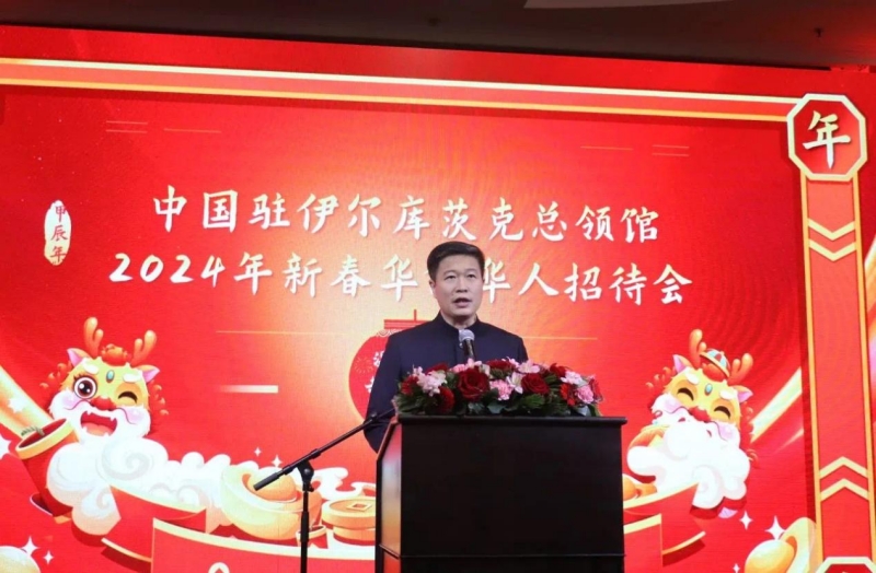 中國(guó)駐伊爾庫(kù)茨克總領(lǐng)事李海在招待會(huì)上致辭。中國(guó)駐伊爾庫(kù)茨克總領(lǐng)館供圖