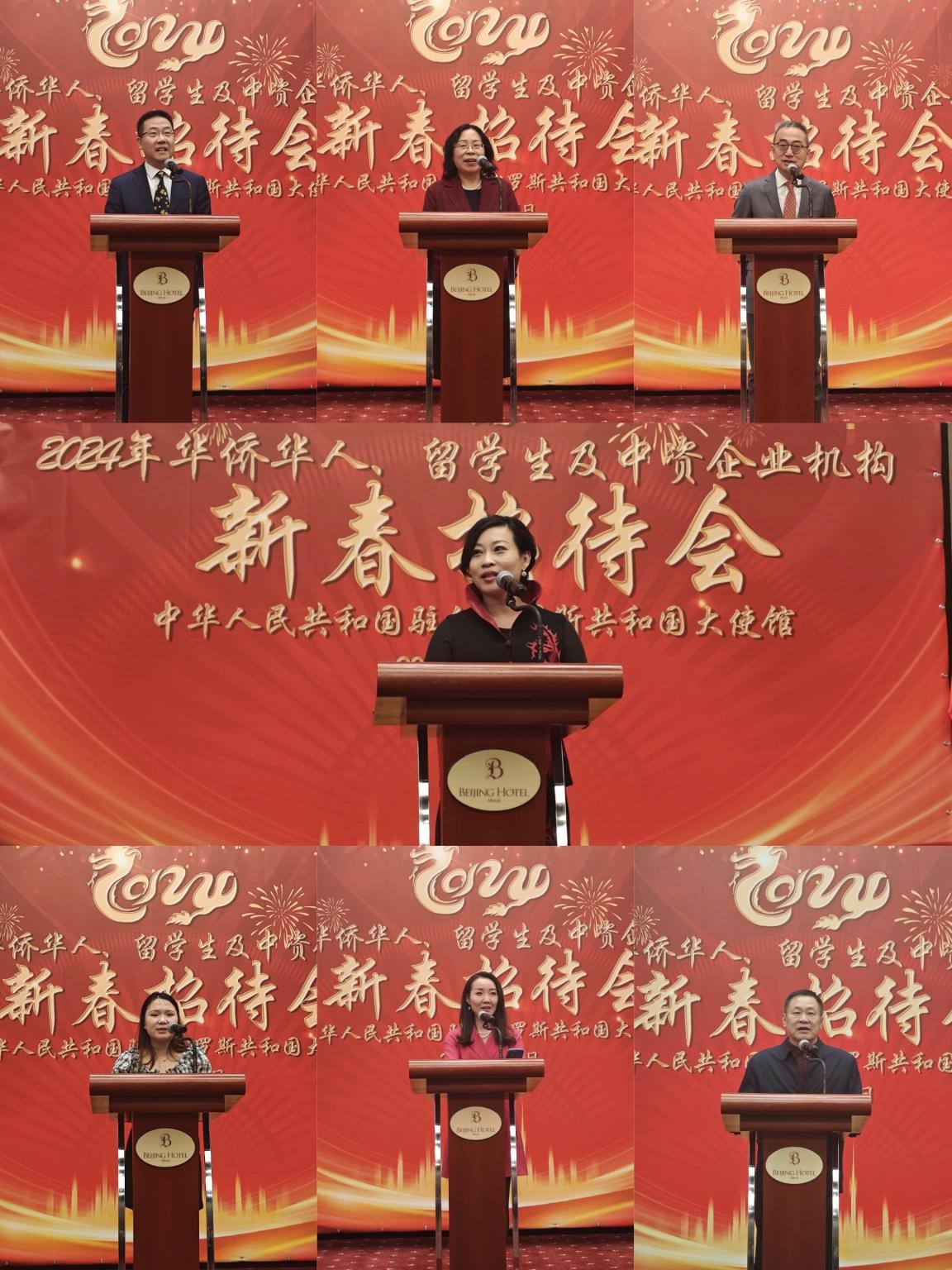 在白華僑華人、中資企業(yè)機(jī)構(gòu)、教師和留學(xué)生代表發(fā)言。駐白俄羅斯使館供圖