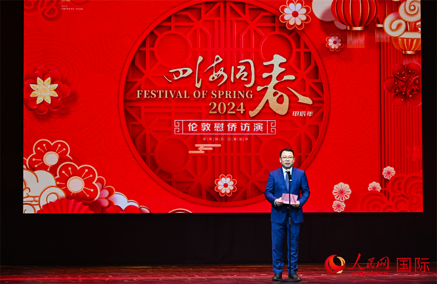 中國僑聯(lián)“四海同春”藝術(shù)團(tuán)團(tuán)長郭啟華致辭。人民網(wǎng) 郭錦標(biāo)攝