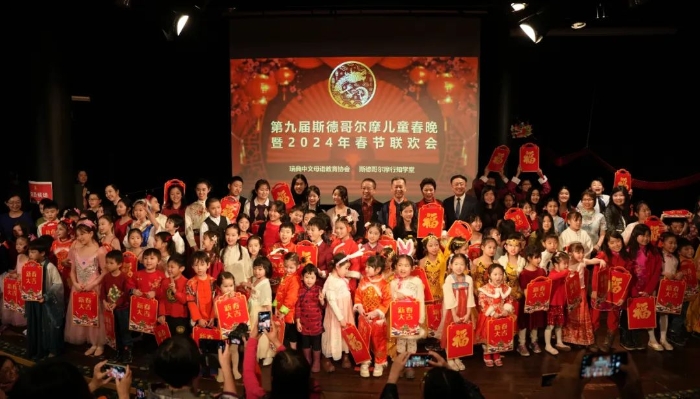 合影留念。中國駐瑞典大使館供圖。