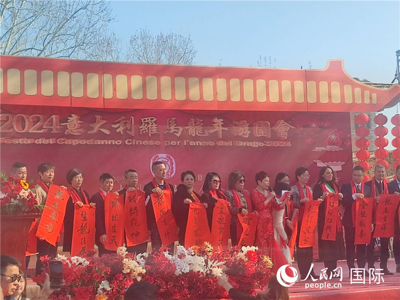 中意各界代表將龍年祝福送給民眾。人民網(wǎng)記者鄭彬攝