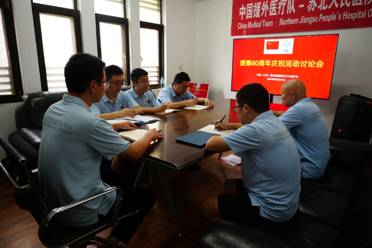 中國援桑給巴爾醫(yī)療隊(duì)籌劃60周年慶?；顒?。中國援桑醫(yī)療隊(duì)供圖
