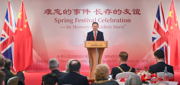 中國駐英國大使鄭澤光致辭。人民網(wǎng) 郭錦標(biāo)攝