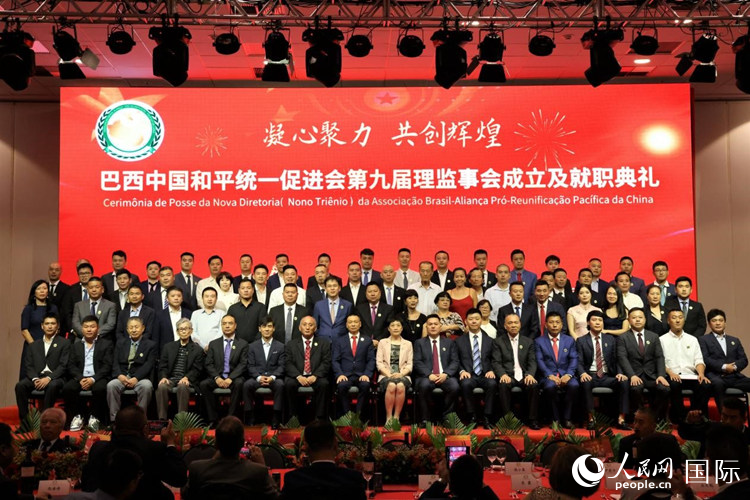巴西和統(tǒng)會(huì)第九屆理監(jiān)事會(huì)成員與中國(guó)駐里約總領(lǐng)事田敏等合影。人民網(wǎng)記者 時(shí)元皓攝