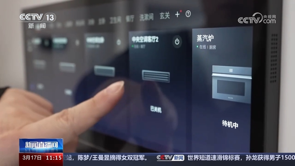 前沿技術(shù)催生新產(chǎn)業(yè)、新模式、新動(dòng)能 科技創(chuàng)新滿(mǎn)足百姓美好生活新期待