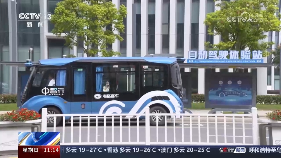前沿技術(shù)催生新產(chǎn)業(yè)、新模式、新動(dòng)能 科技創(chuàng)新滿(mǎn)足百姓美好生活新期待