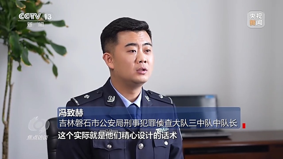 焦點(diǎn)訪談丨警惕老騙術(shù)新“馬甲”！ 起底民族資產(chǎn)解凍類詐騙套路