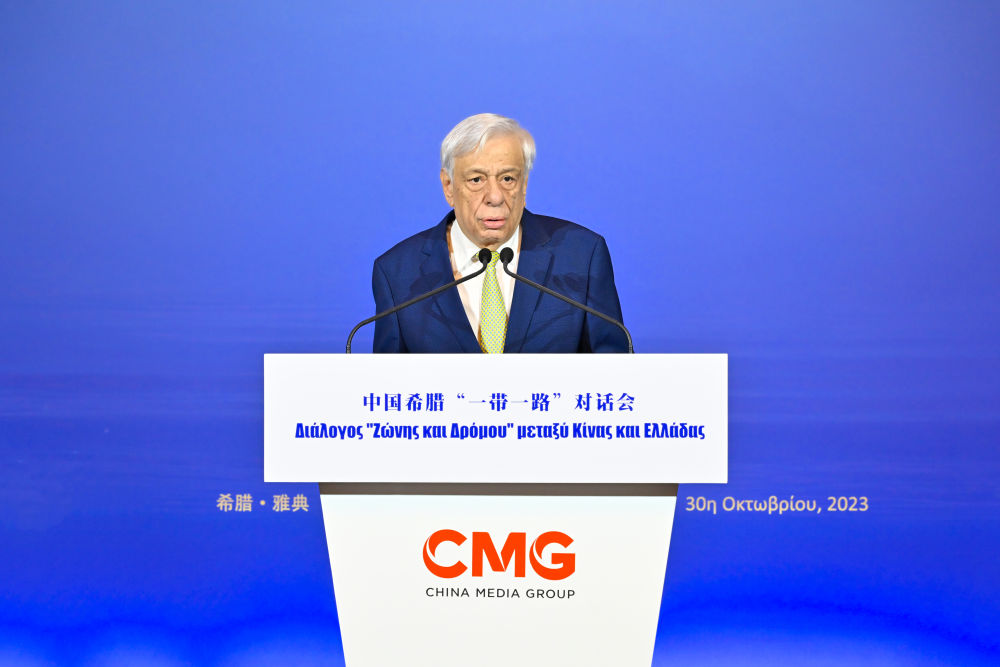 2023年10月30日，希臘前總統(tǒng)帕夫洛普洛斯在雅典舉行的“山海相通 中希輝映：中國希臘‘一帶一路’對(duì)話會(huì)”上致辭。新華社發(fā)