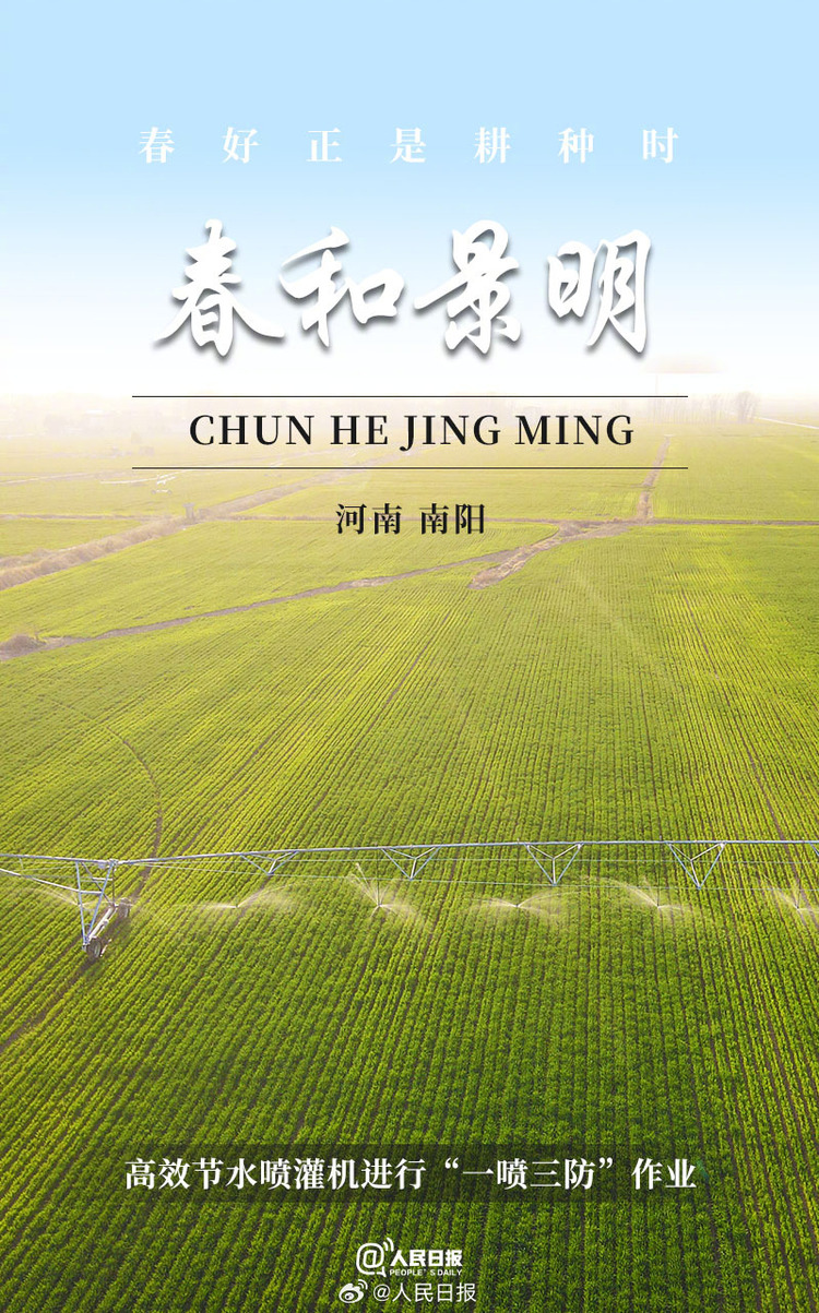 生機(jī)盎然！用課本封面打開春耕畫卷