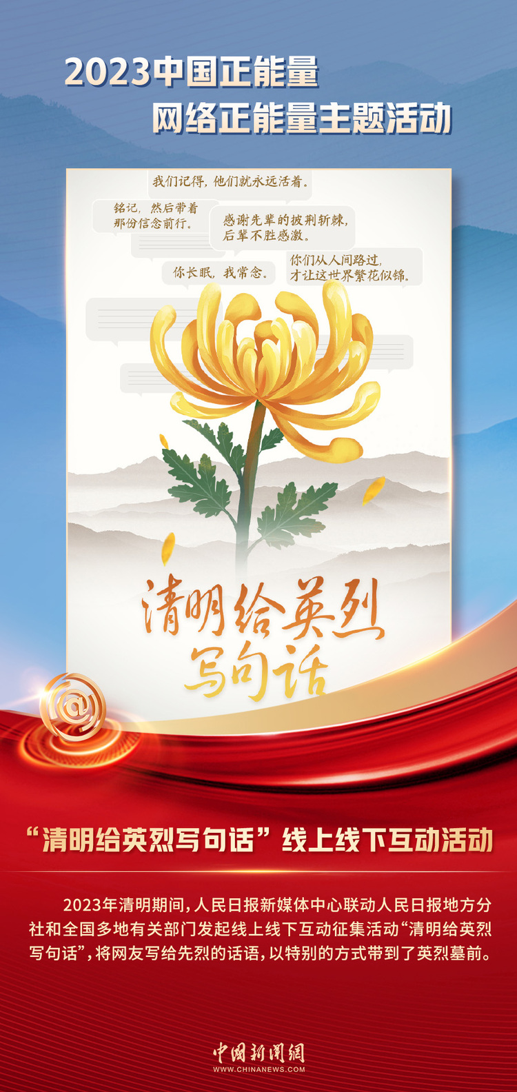 中國(guó)正能量丨他們是身邊的英雄，他們是時(shí)代的脊梁