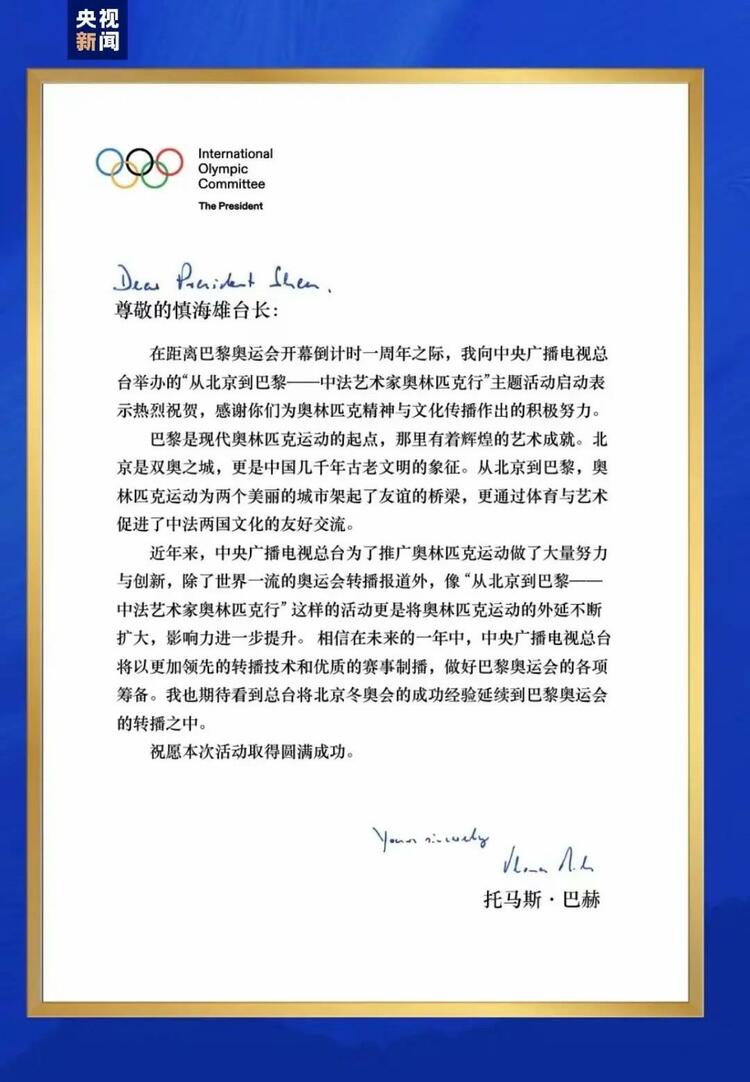 CMG觀察丨從北京到巴黎，一場藝術(shù)大展如何續(xù)寫中法佳話？