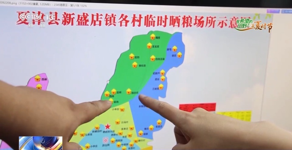 “三夏”生產(chǎn)思維導(dǎo)圖安排上了！還有政府大院等你來“曬”