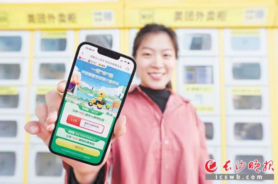 　　一位長(zhǎng)沙市民報(bào)名領(lǐng)取數(shù)字人民幣禮包。長(zhǎng)沙晚報(bào)通訊員 雋蒙 攝