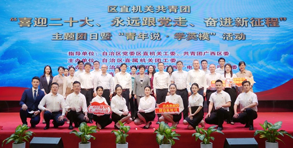 合影。自治區(qū)廣電局團委供圖