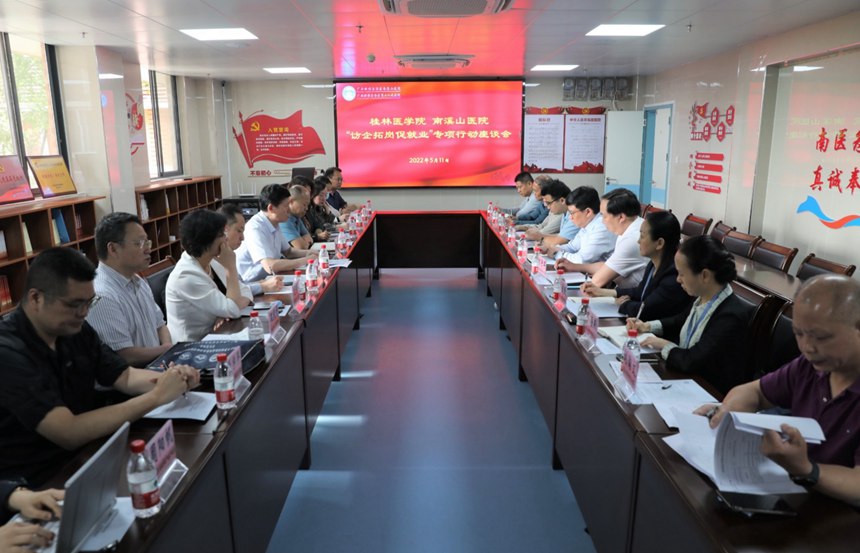 書記校長訪企拓崗促就業(yè)專項行動。桂林醫(yī)學院供圖