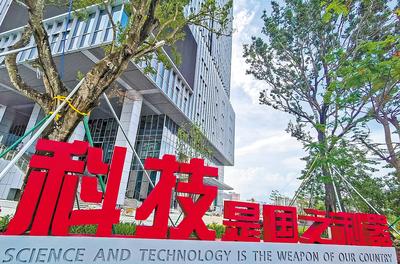 中新廣州知識城“中國納米谷”一期工程納米智能技術(shù)科技園。（新華社資料片） 新華社記者 劉大偉攝
