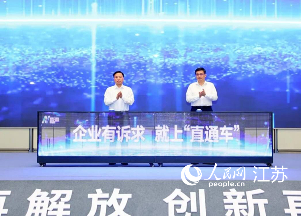 江北新區(qū)“企業(yè)訴求直通車”平臺上線儀式。江北新區(qū)供圖