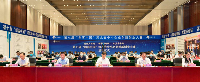“創(chuàng)客中國”河北省中小企業(yè)創(chuàng)新創(chuàng)業(yè)大賽啟動儀式現(xiàn)場。 人民網(wǎng) 袁志廣 攝