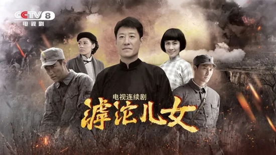 電視劇《滹沱兒女》劇照。出品方供圖