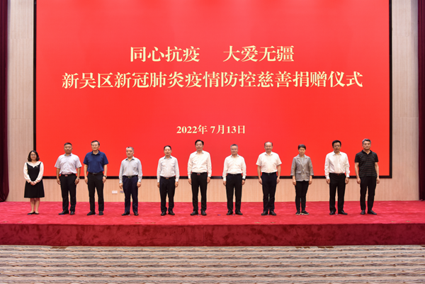 捐贈(zèng)儀式現(xiàn)場(chǎng)。新吳區(qū)委宣傳部供圖