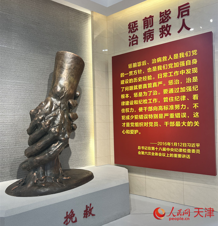 河西區(qū)紀(jì)律教育中心，一座體現(xiàn)“拯救”主題的雕像充滿視覺沖擊。人民網(wǎng) 孫翼飛攝