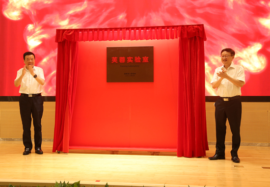 芙蓉實驗室（精準(zhǔn)醫(yī)學(xué)）在長沙揭牌。受訪單位供圖