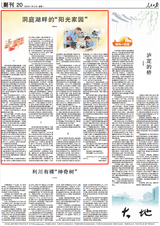 人民日報(bào)。截圖
