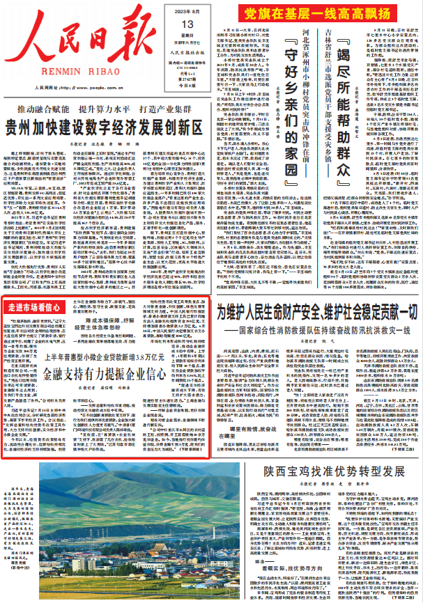 人民日?qǐng)?bào)。截圖