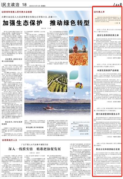 人民日報。截圖