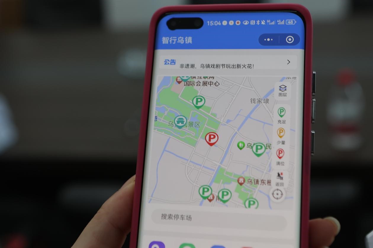 “智行烏鎮(zhèn)”小程序。桐鄉(xiāng)移動供圖
