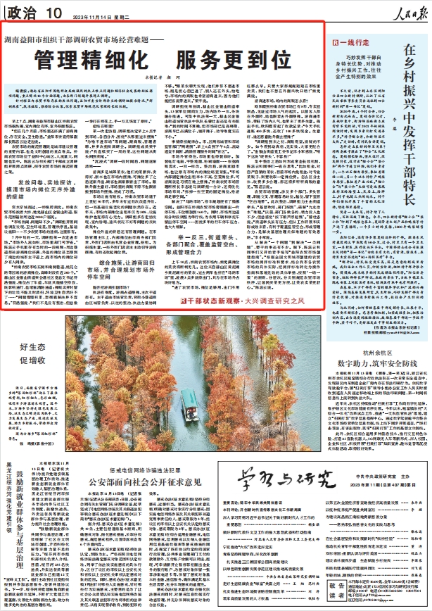 人民日報。截圖