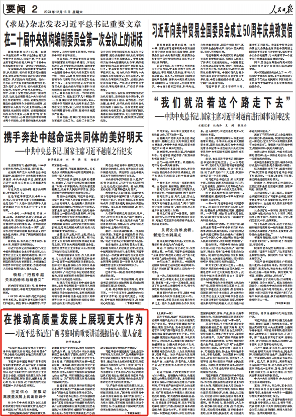 人民日?qǐng)?bào)。截圖
