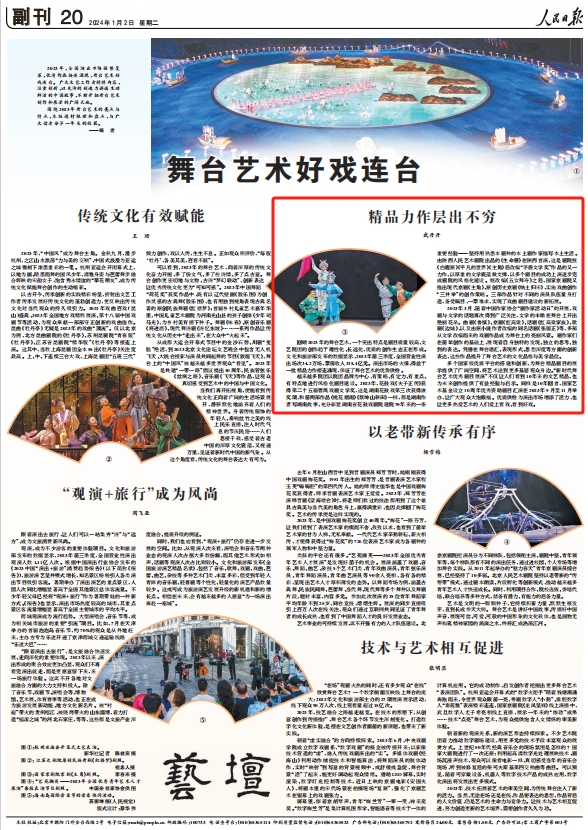 人民日報。截圖