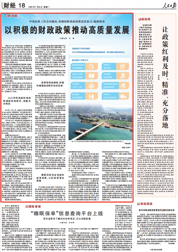 人民日報(bào)。截圖