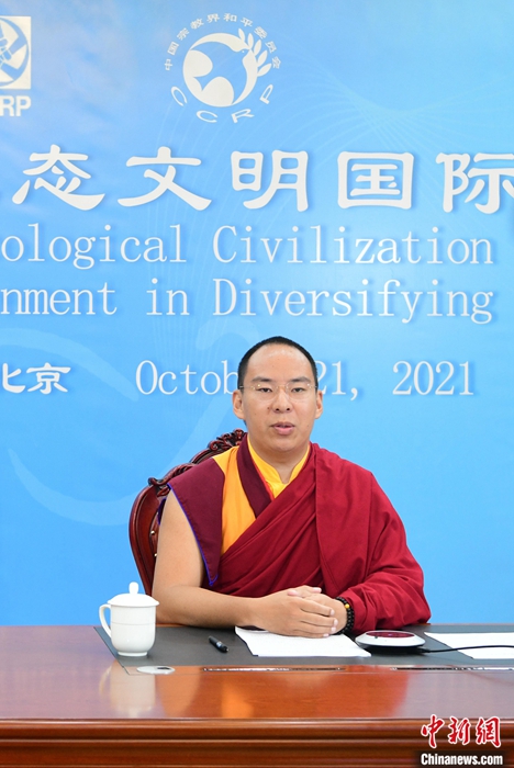10月21日，班禪在日喀則以視頻連線方式參加亞洲宗教和平會議第九屆大會的環(huán)境與發(fā)展分論壇暨“宗教文化與生態(tài)文明”國際研討會，并做專題發(fā)言。<a target='_blank' ><p  align=