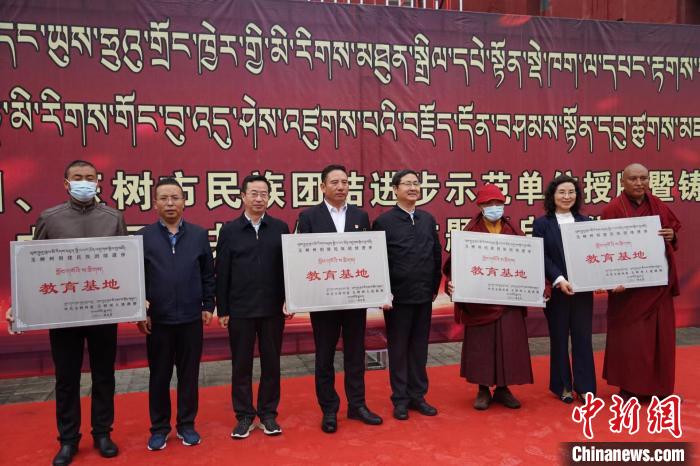 資料圖為玉樹市第一民族完全小學(xué)等19個(gè)單位被命名為玉樹州民族團(tuán)結(jié)進(jìn)步教育基地?！『F龍 攝