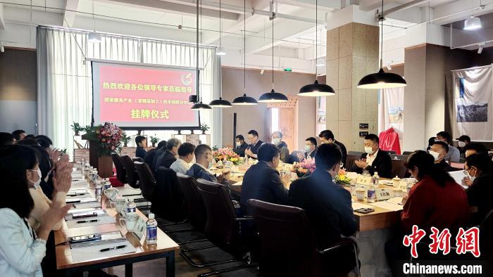 圖為圖為國家糧食產(chǎn)業(yè)(青稞深加工)技術(shù)創(chuàng)新分中心在西藏拉薩掛牌儀式現(xiàn)場?！∝暽＠?攝
