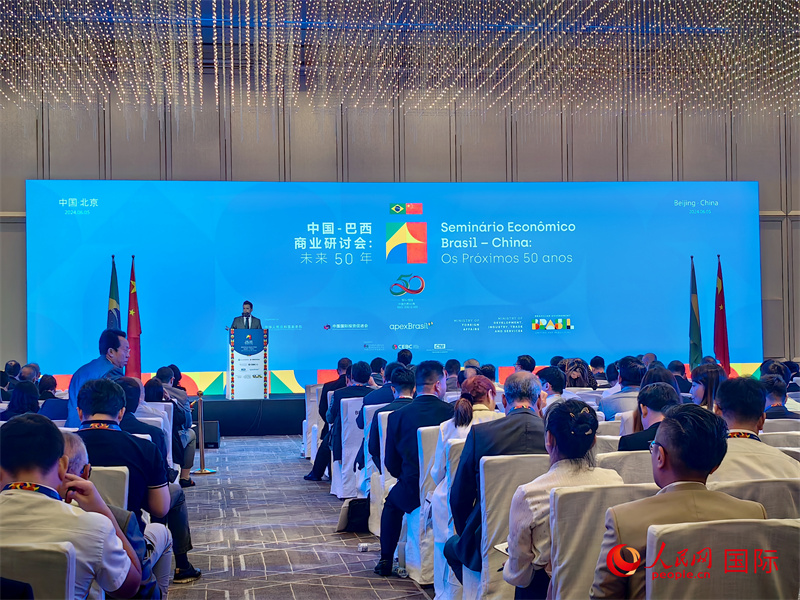 中國(guó)—巴西商業(yè)研討會(huì)現(xiàn)場(chǎng)。人民網(wǎng)記者 符園園攝