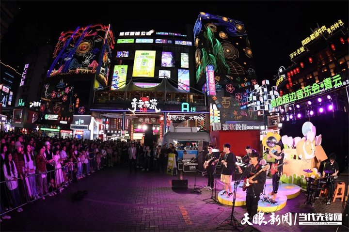 貴陽路邊音樂節(jié)。圖片來源于南明區(qū)融媒體中心