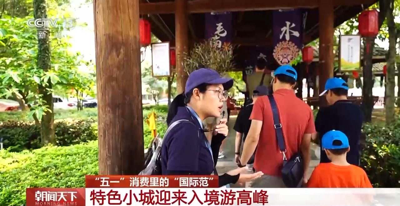 從特色小城到世界級商圈 這個“五一”很有“國際范”！