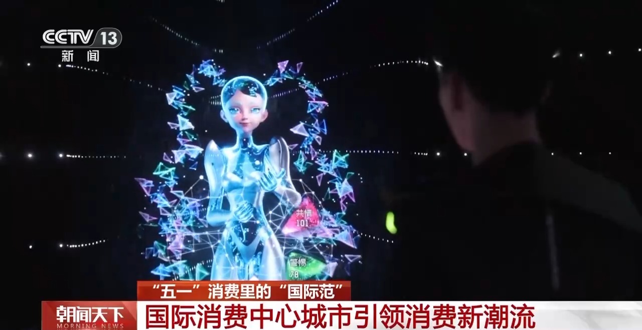 從特色小城到世界級商圈 這個“五一”很有“國際范”！