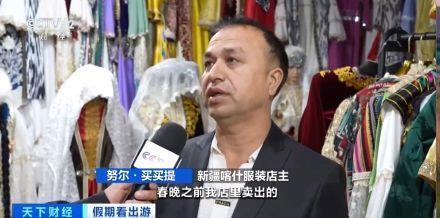 “春晚同款”變“爆款”！古城旅拍熱帶動民族服飾銷售