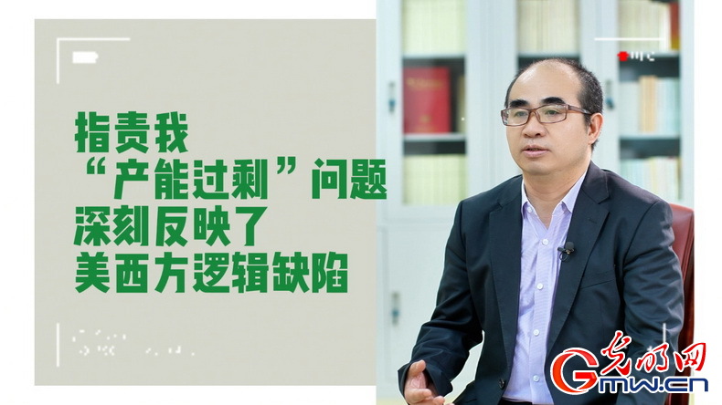美式雙標(biāo)再現(xiàn)！指責(zé)中國“產(chǎn)能過?！闭静蛔∧_