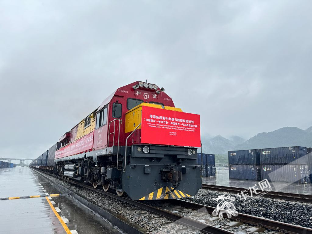 06 陸海新通道中老泰馬跨境鐵路班列雙向發(fā)車。華龍網(wǎng)記者 謝鵬飛攝