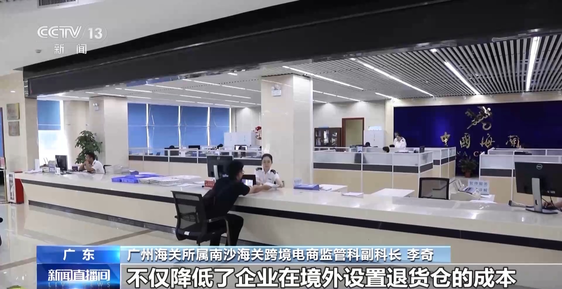 半年“跨”出1.22萬億元！我國跨境電商這樣跑出“加速度”